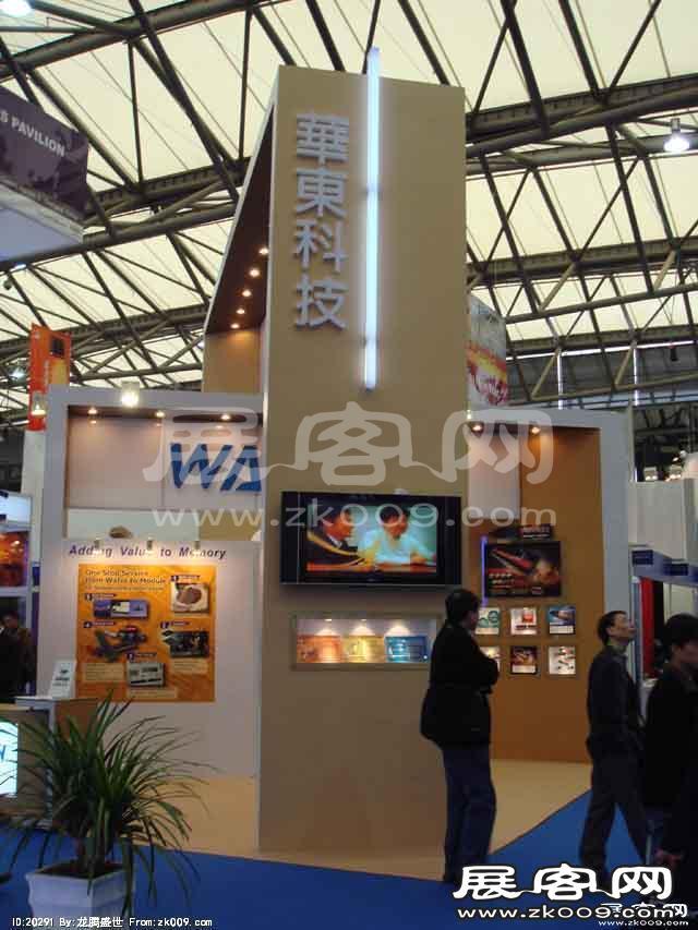 上海半导体展览会