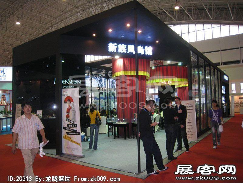 第22届中国国际眼镜业展览会(二）