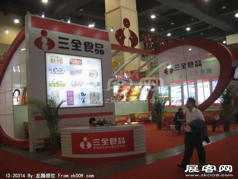 第8届中国国际农产品交易会(一）