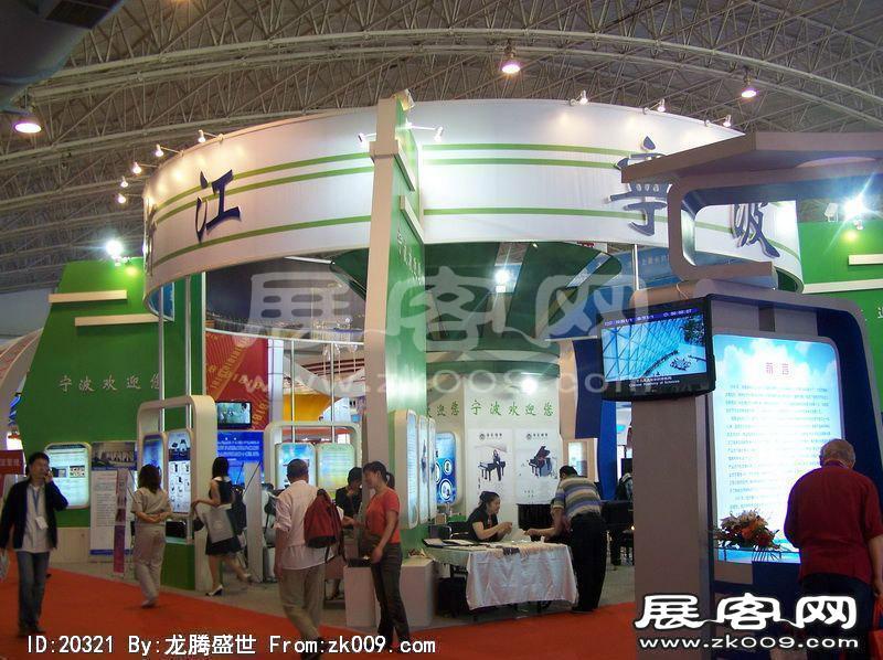 13届中国北京国际科技产业博览会(二）