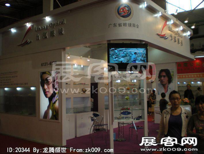 第23届中国国际眼镜业展览会（一）