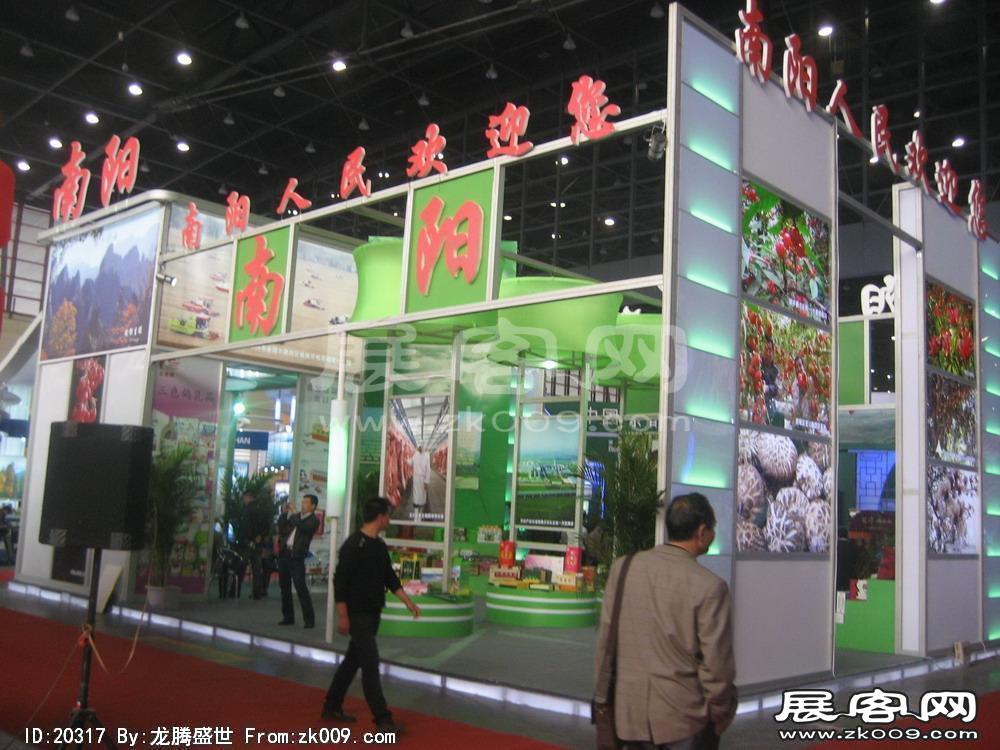 第8届中国国际农产品交易会(四）