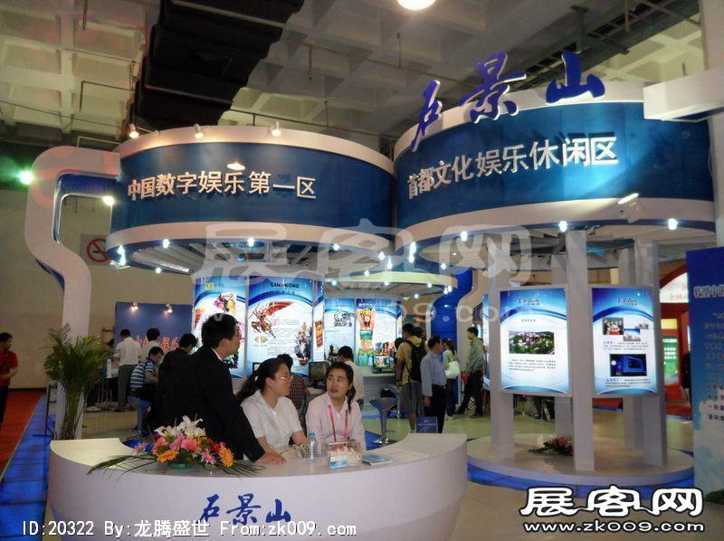 第13届中国北京国际科技产业博览会
