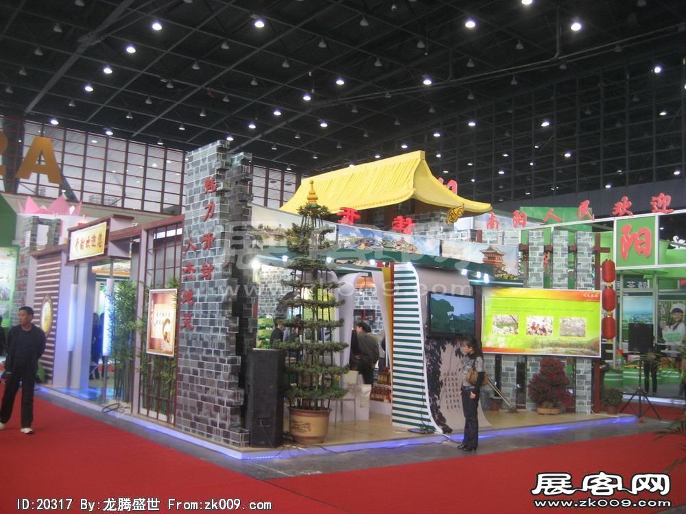 第8届中国国际农产品交易会(四）