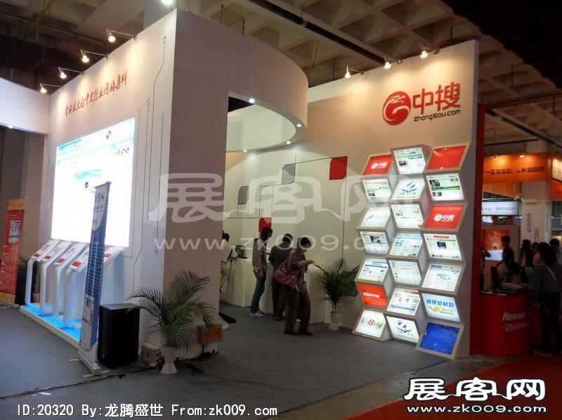 13届中国北京国际科技产业博览会(一）