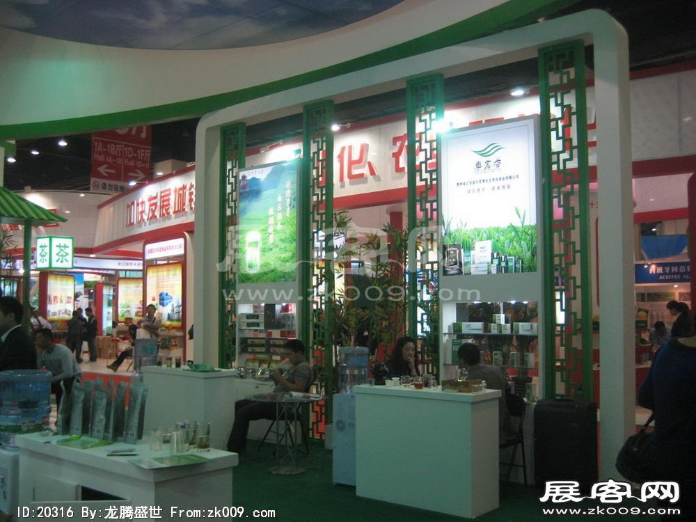 第8届中国国际农产品交易会(三）
