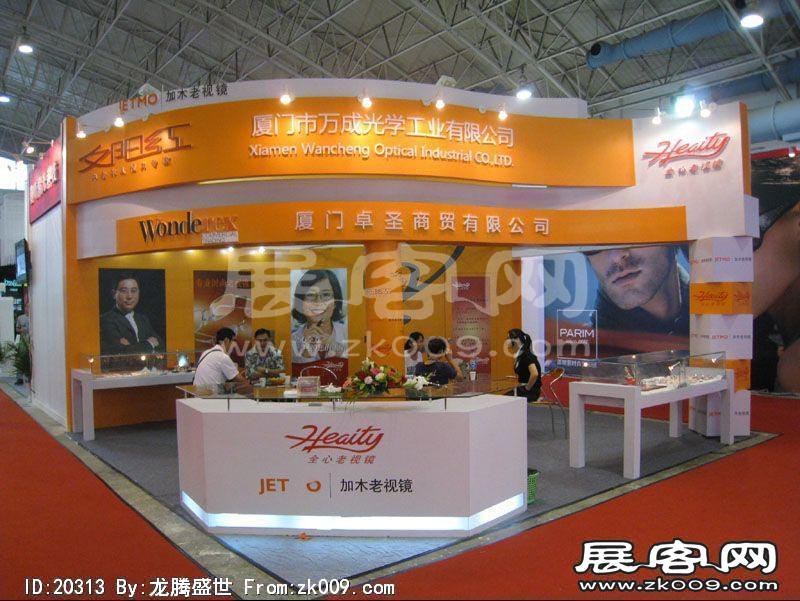 第22届中国国际眼镜业展览会(二）