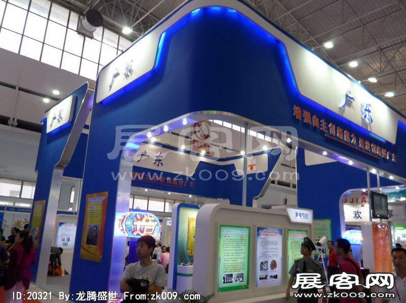13届中国北京国际科技产业博览会(二）