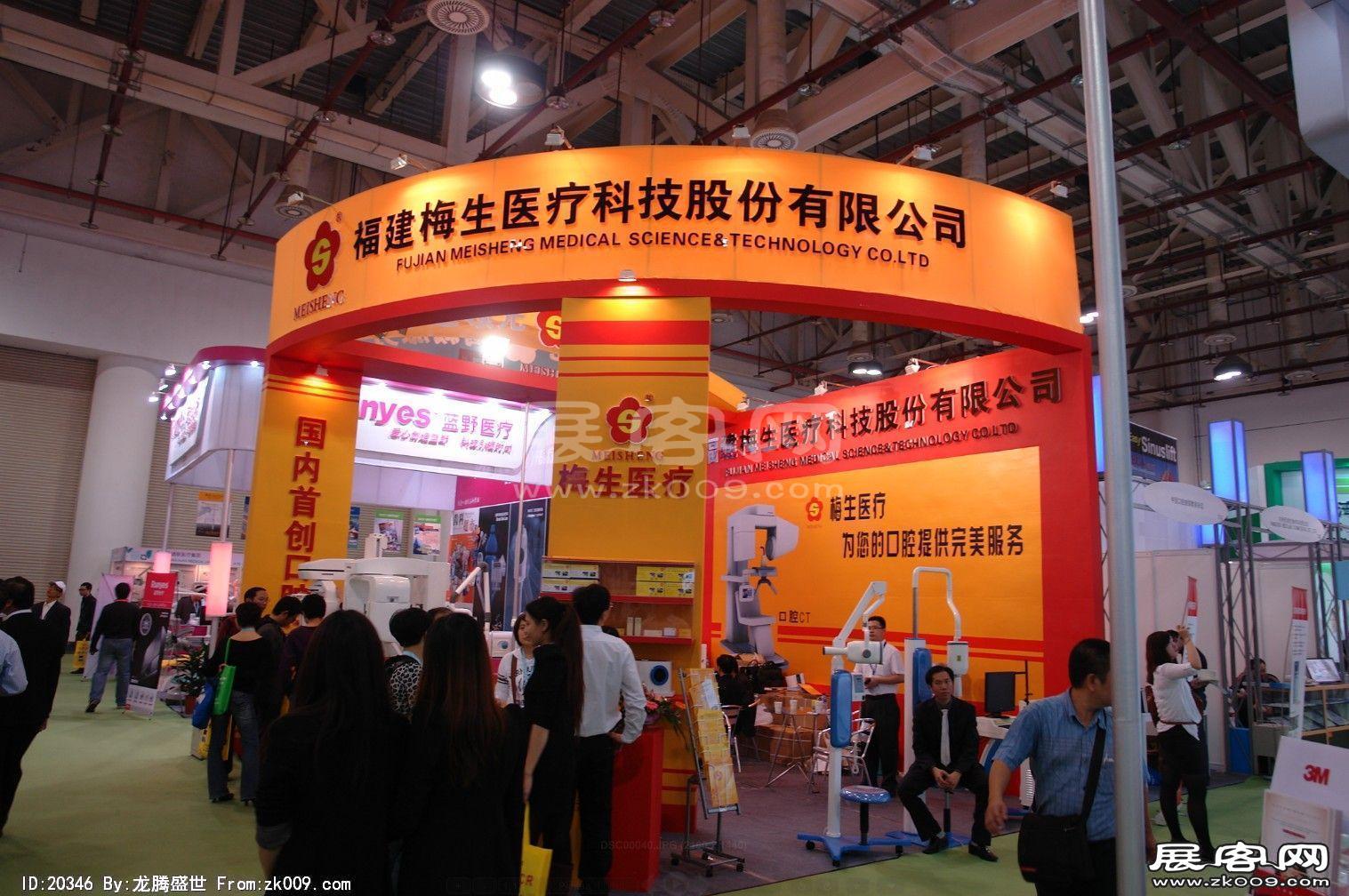 第63届全国药品交易会