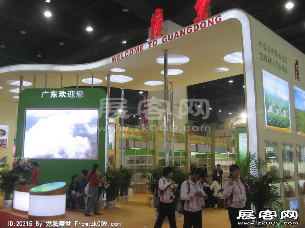 第8届中国国际农产品交易会(二）
