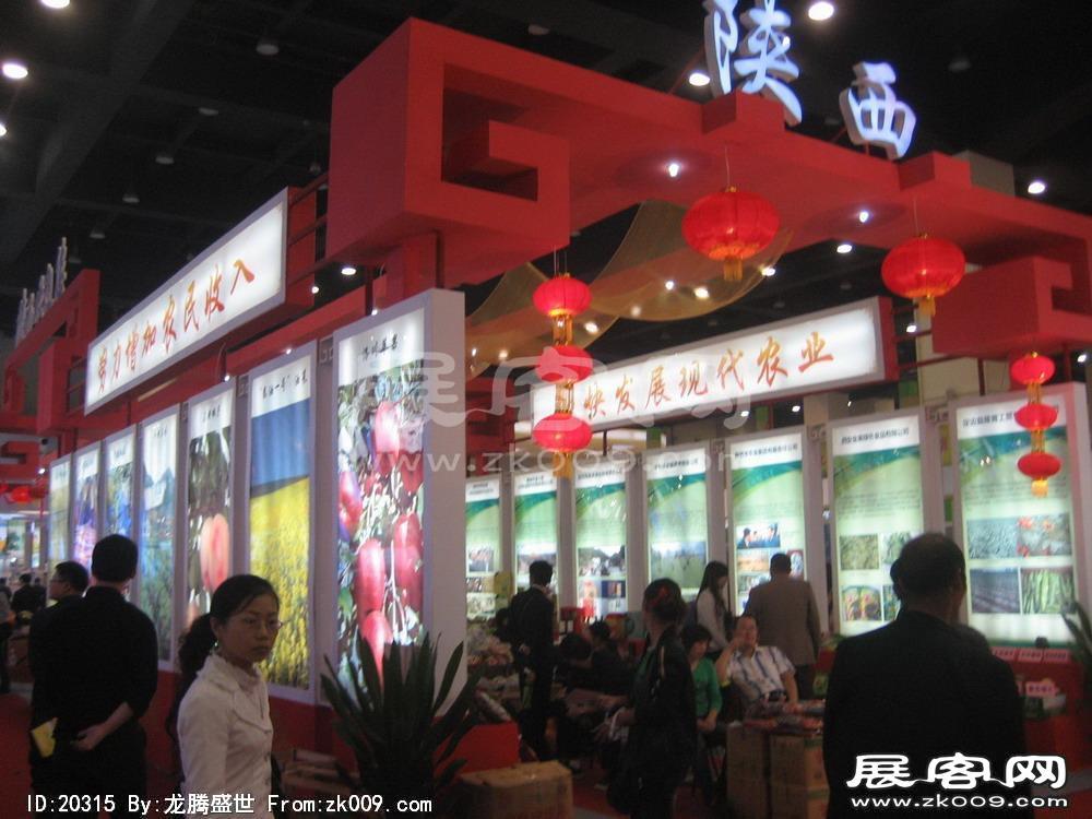 第8届中国国际农产品交易会(二）