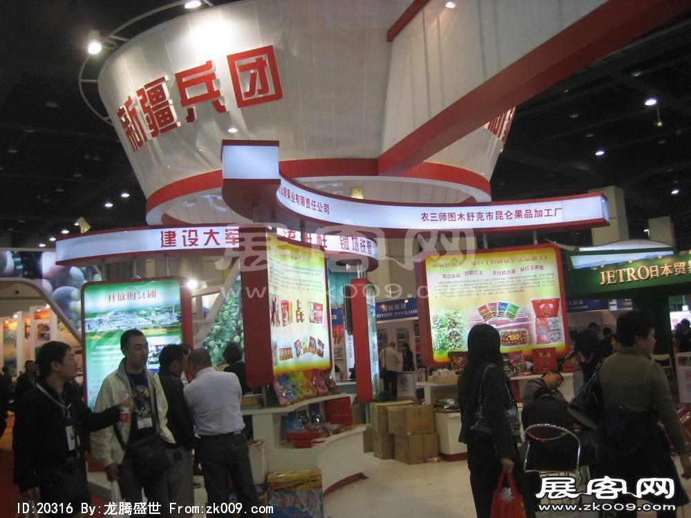 第8届中国国际农产品交易会(三）