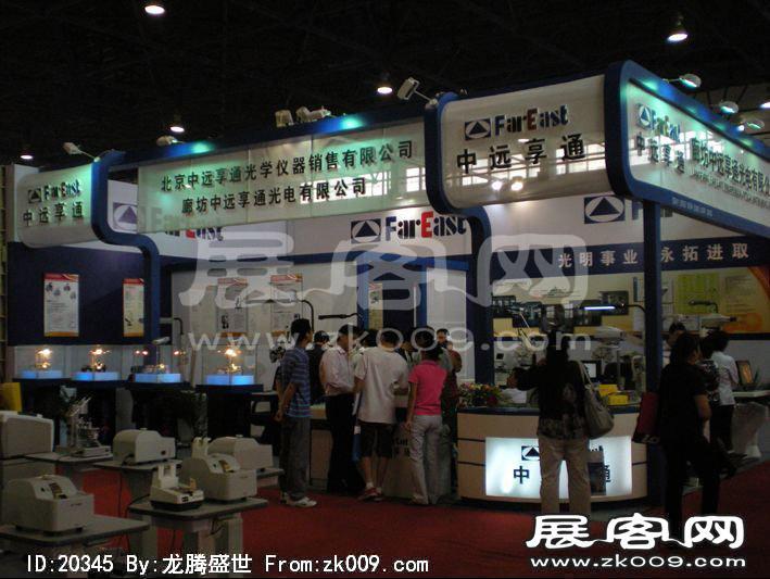 第23届中国国际眼镜业展览会（二）