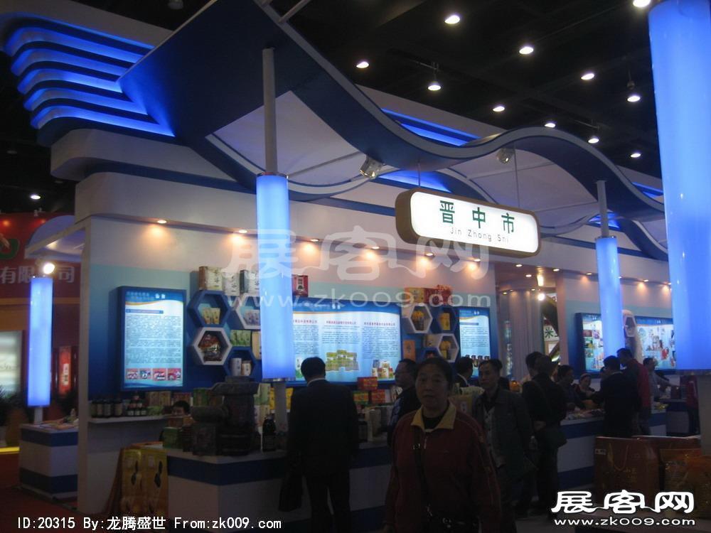第8届中国国际农产品交易会(二）