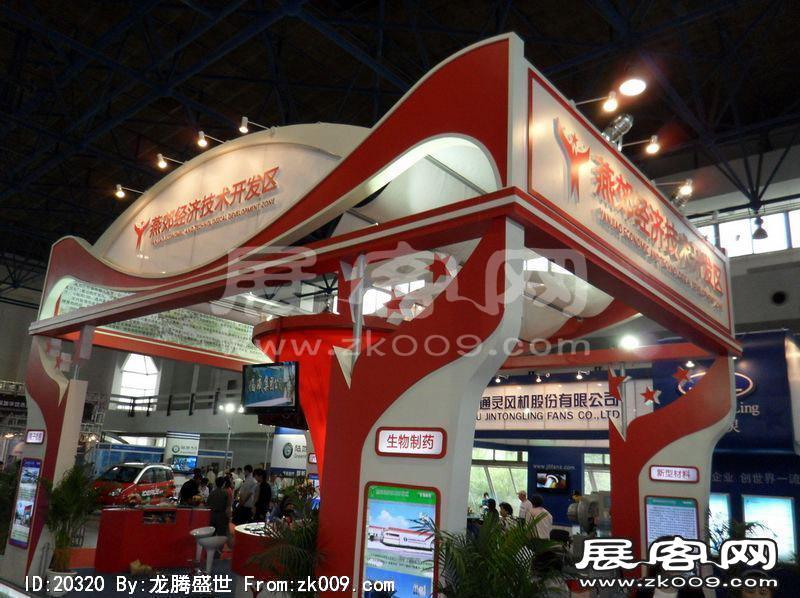 13届中国北京国际科技产业博览会(一）