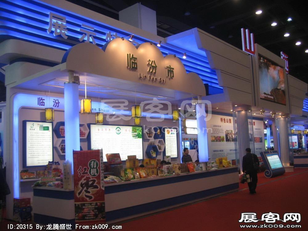 第8届中国国际农产品交易会(二）