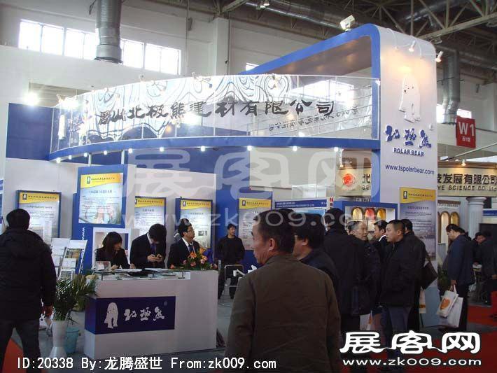 第17届中国(北京)国际建筑装饰及材料博览会（二）