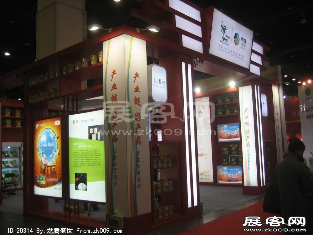 第8届中国国际农产品交易会(一）