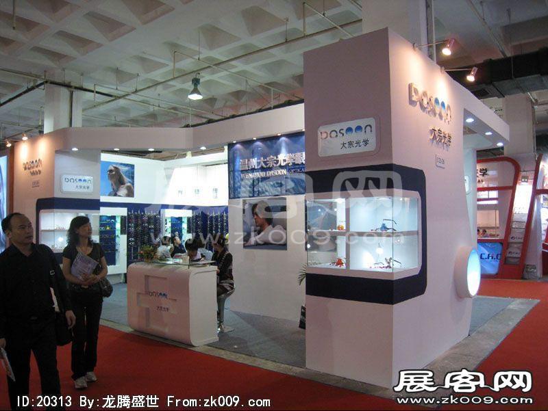 第22届中国国际眼镜业展览会(二）