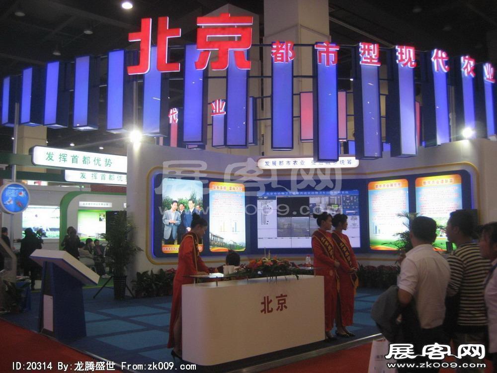 第8届中国国际农产品交易会(一）