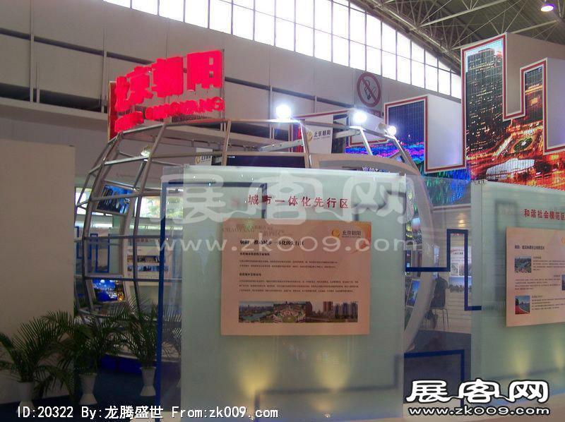第13届中国北京国际科技产业博览会