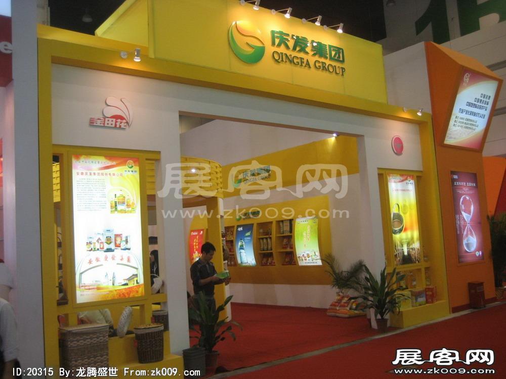 第8届中国国际农产品交易会(二）