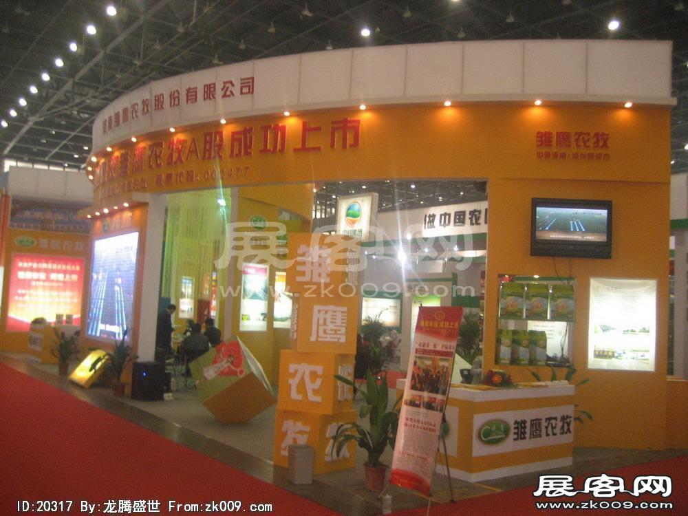 第8届中国国际农产品交易会(四）