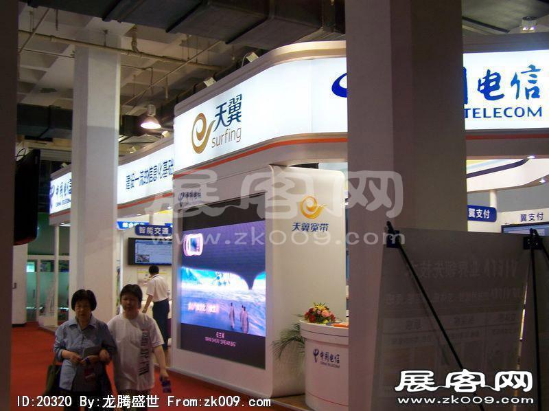 13届中国北京国际科技产业博览会(一）