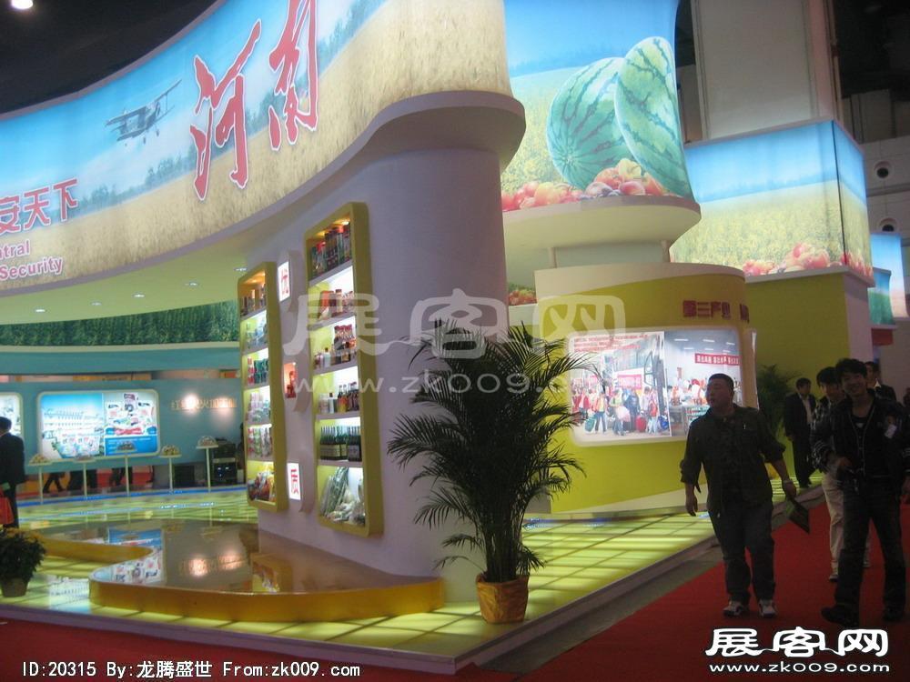 第8届中国国际农产品交易会(二）
