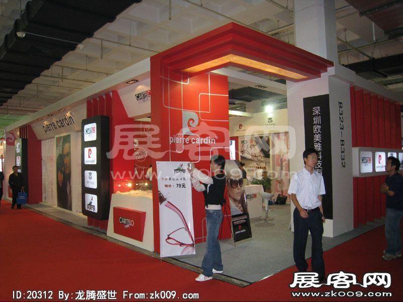 第22届中国国际眼镜业展览会（一）