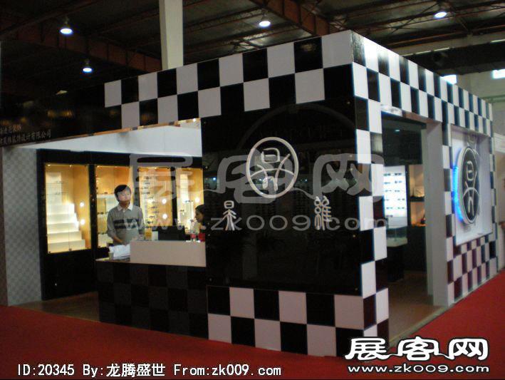 第23届中国国际眼镜业展览会（二）