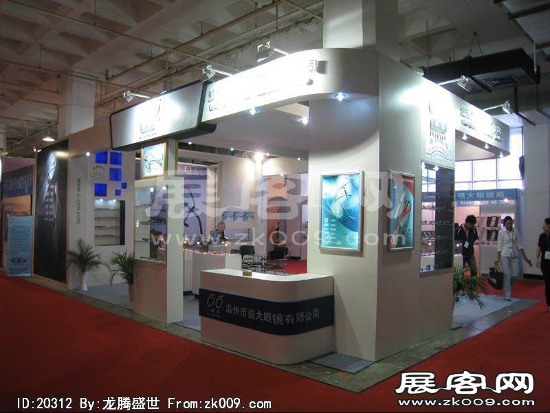 第22届中国国际眼镜业展览会（一）