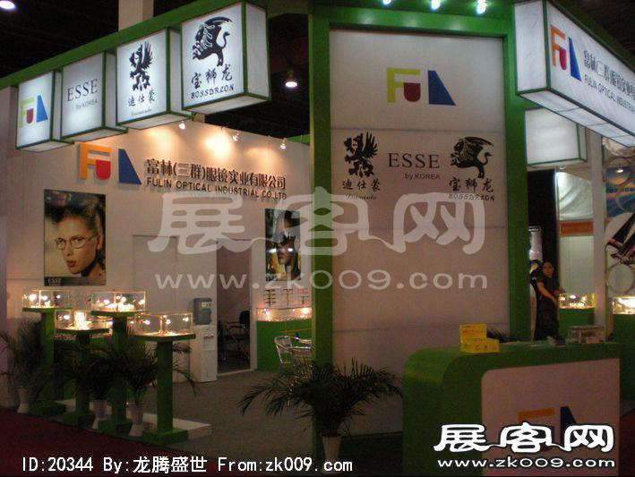 第23届中国国际眼镜业展览会（一）