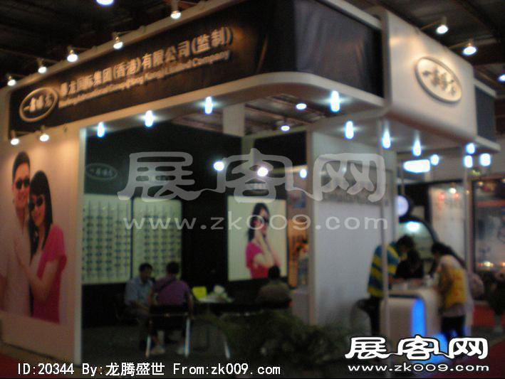 第23届中国国际眼镜业展览会（一）