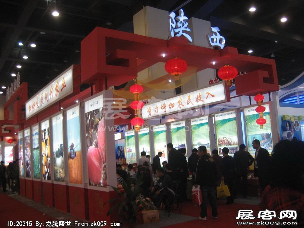 第8届中国国际农产品交易会(二）