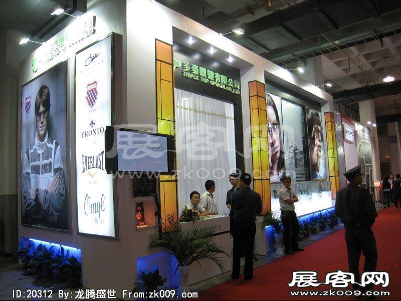 第22届中国国际眼镜业展览会（一）
