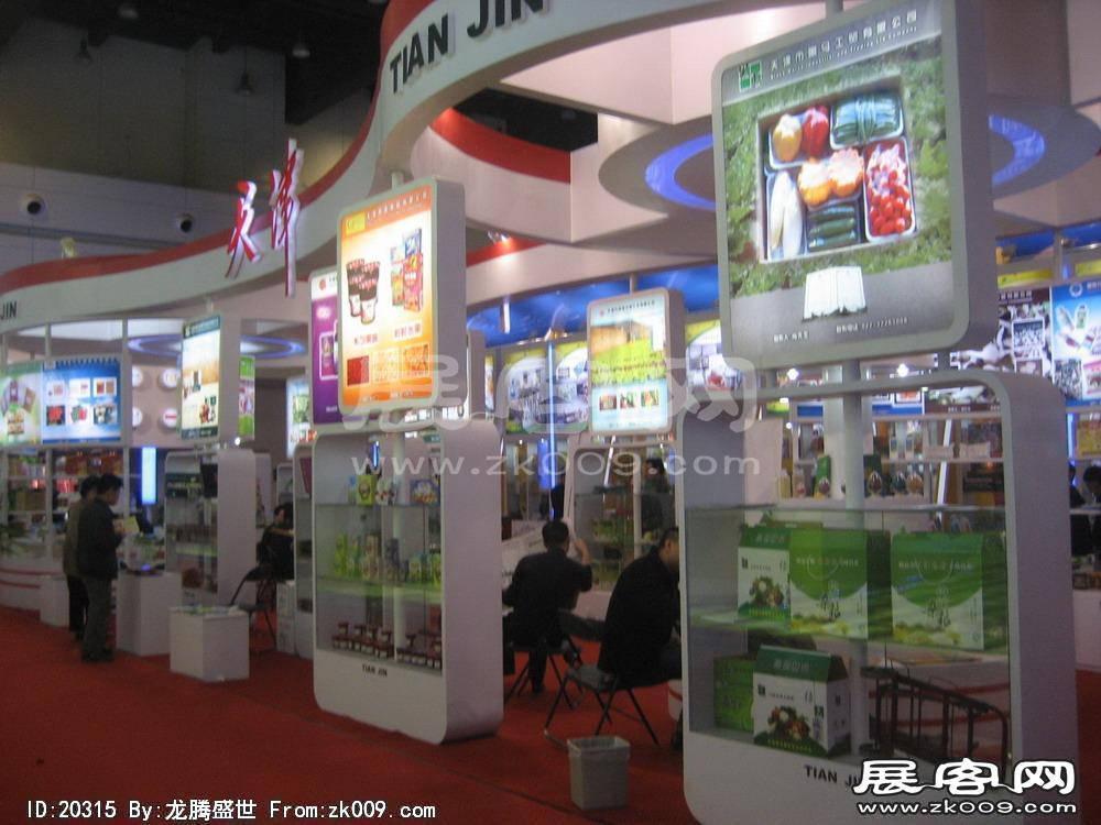 第8届中国国际农产品交易会(二）