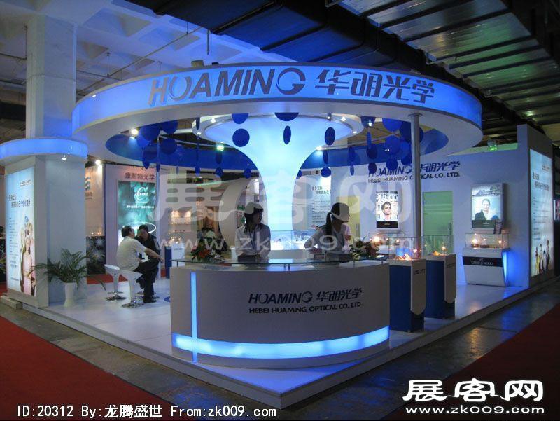 第22届中国国际眼镜业展览会（一）