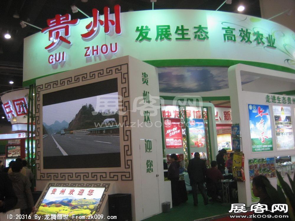 第8届中国国际农产品交易会(三）