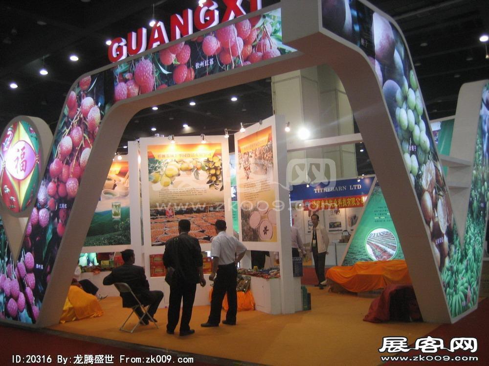 第8届中国国际农产品交易会(三）