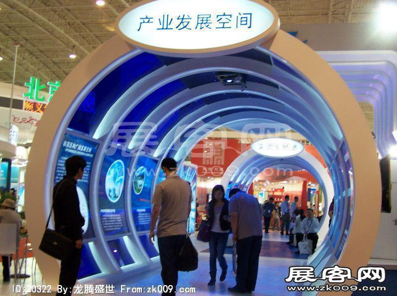 第13届中国北京国际科技产业博览会