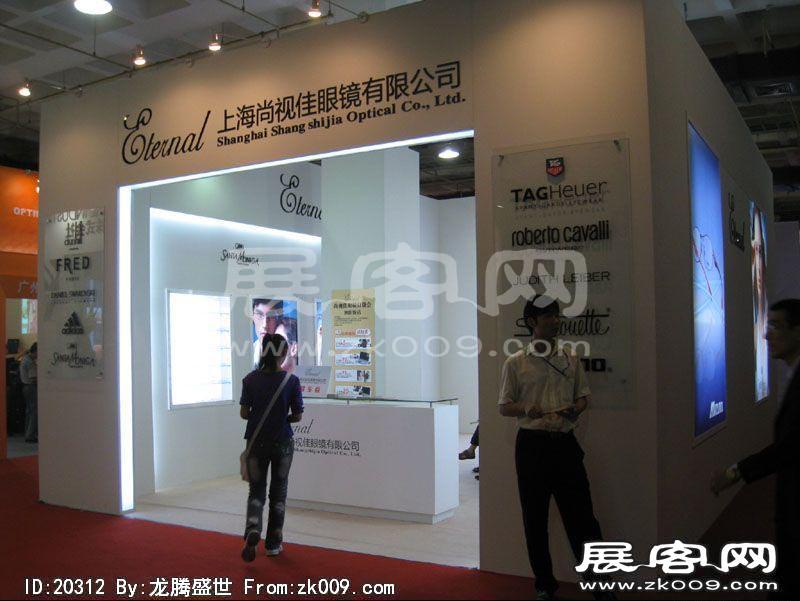 第22届中国国际眼镜业展览会（一）