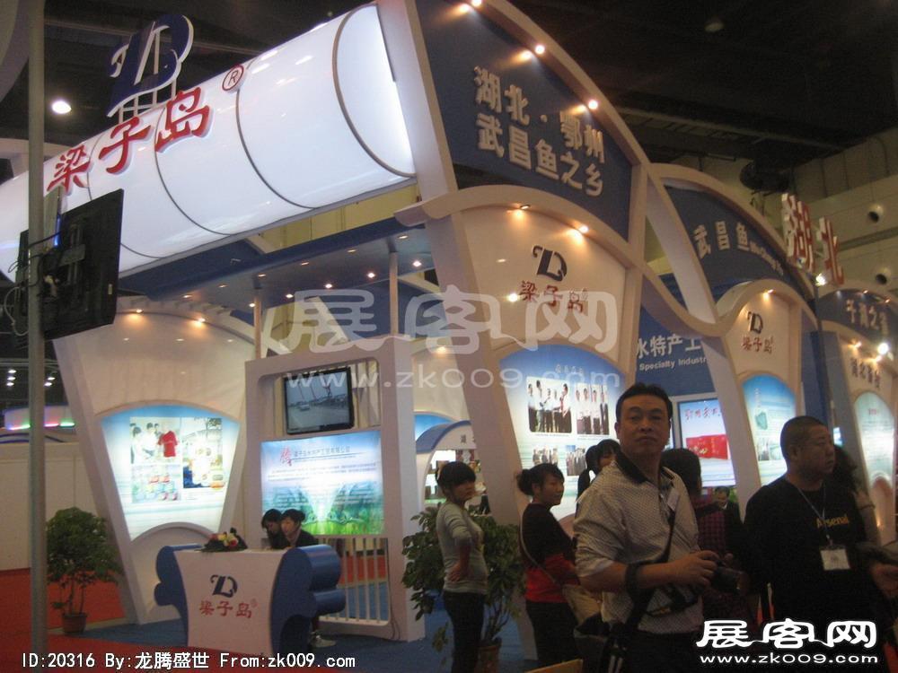 第8届中国国际农产品交易会(三）