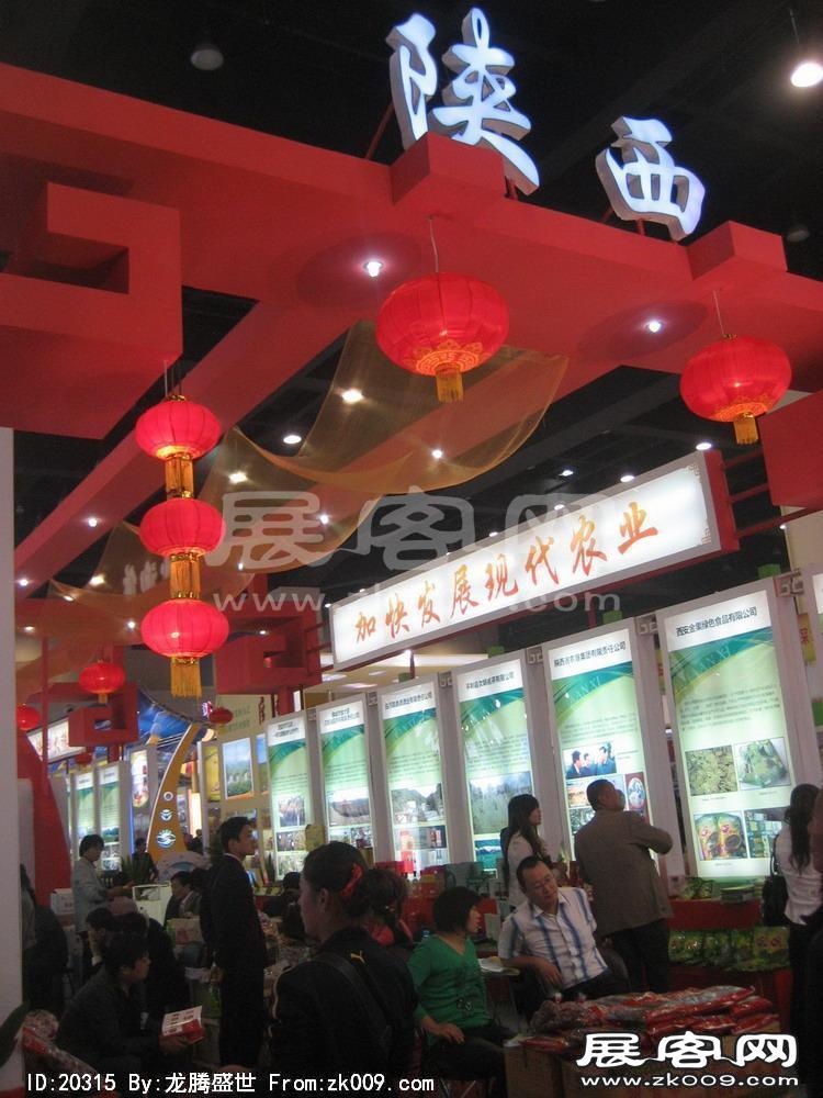 第8届中国国际农产品交易会(二）