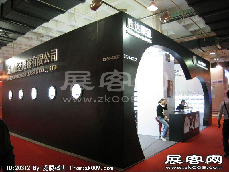 第22届中国国际眼镜业展览会（一）