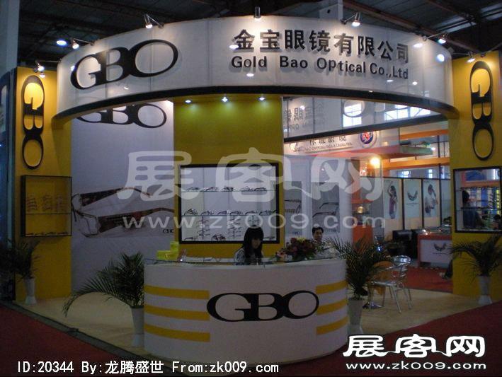 第23届中国国际眼镜业展览会（一）