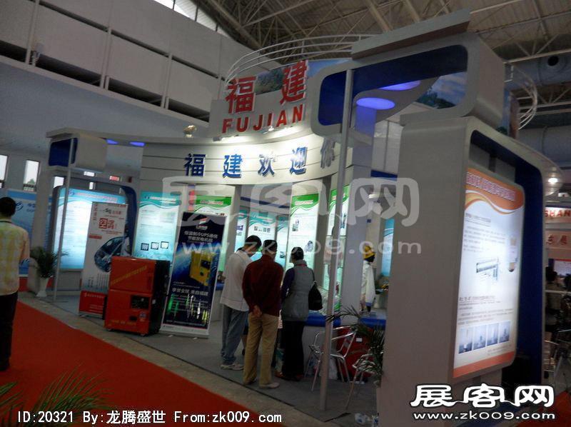 13届中国北京国际科技产业博览会(二）