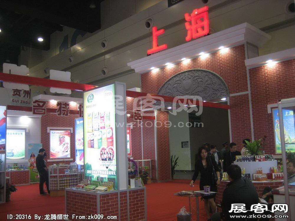 第8届中国国际农产品交易会(三）