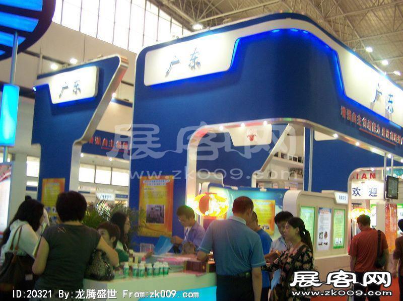 13届中国北京国际科技产业博览会(二）