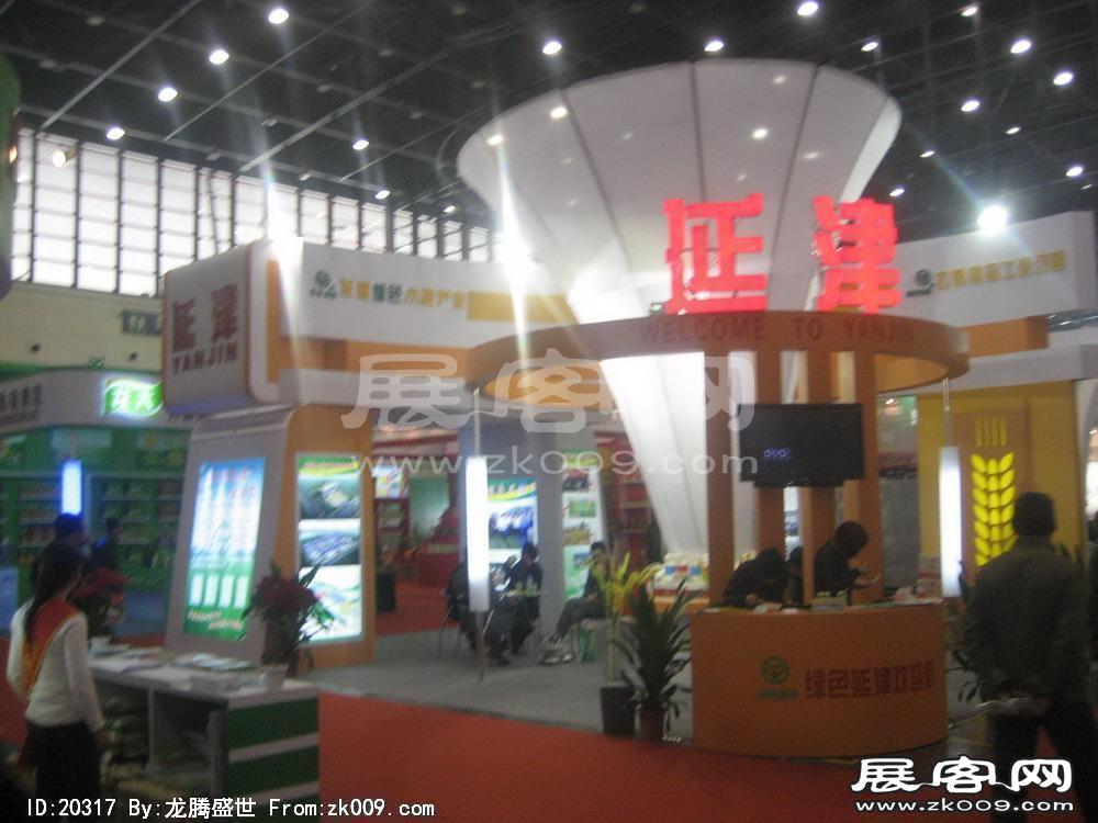 第8届中国国际农产品交易会(四）